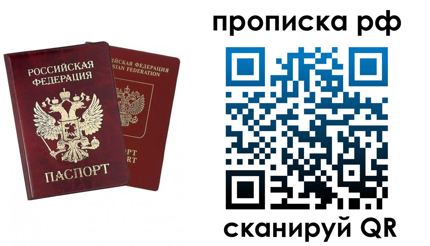 временная регистрация адрес в Смоленске